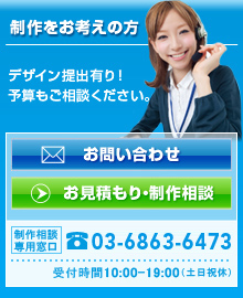 お問い合わせエリア