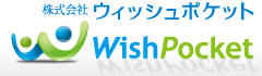 Web制作・ホームページ制作会社 ウィッシュポケット