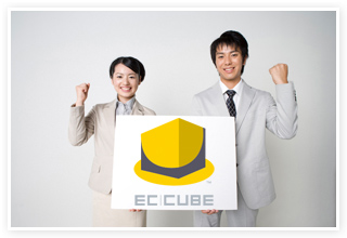 EC-CUBEでのECサイト構築