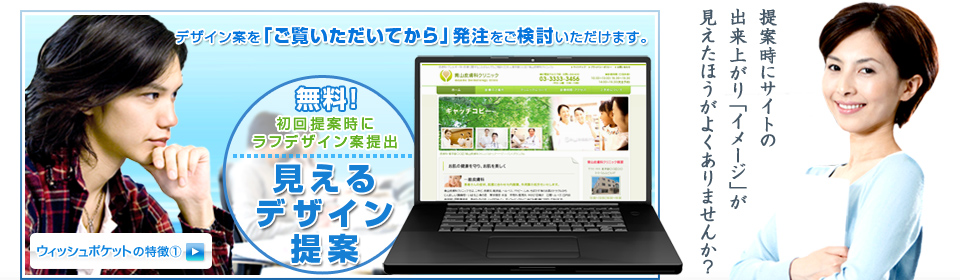 デザイン提案