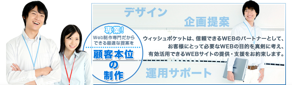 デザイン提案