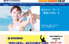 制作事例/業界団体