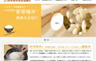 制作事例/業界団体