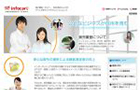 制作事例/事業・サービス